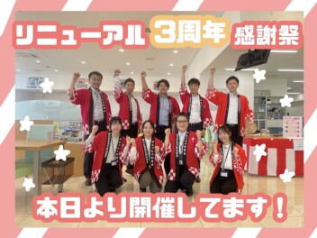 ついに！！！感謝祭始まりました！！！